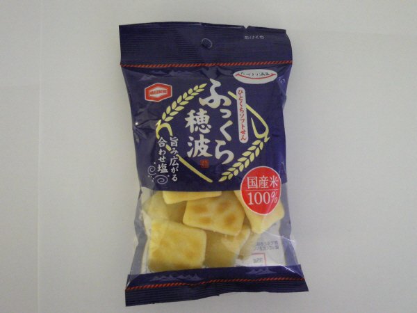 ふっくら穂波