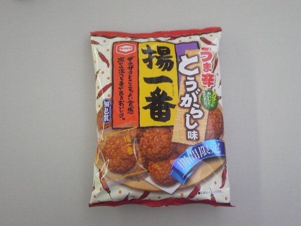 揚一番うま辛とうがらし味