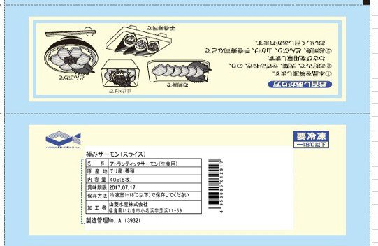 極みサーモン（スライス）