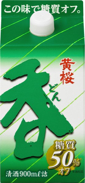 呑　糖質50％オフ