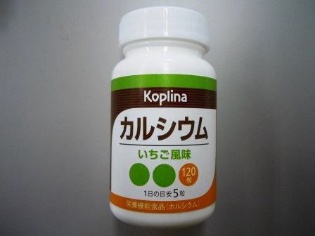 カルシウム（いちご風味）