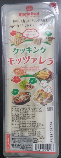 クッキングモッツァレラ315ｇ