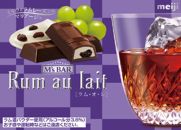 エムズバーラムオレ
