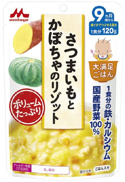 さつまいもとかぼちゃのリゾット