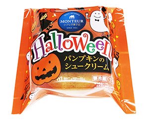 パンプキンのシュークリーム
