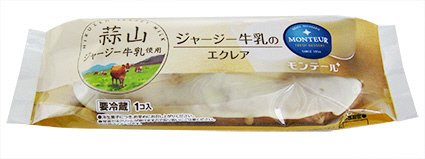 ジャージー牛乳のエクレア
