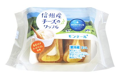 信州産チーズのワッフル