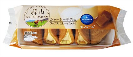 ジャージー牛乳のワッフル・生キャラメル
