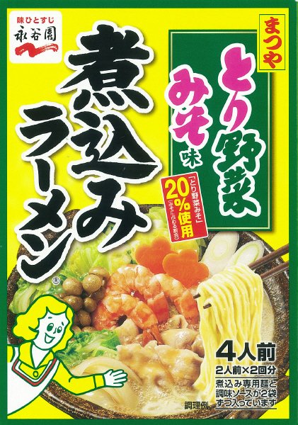 煮込みラーメン　とり野菜みそ味