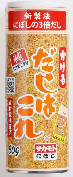 かけるだしはこれ卓上缶