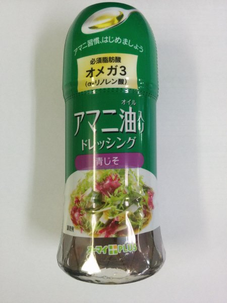 アマニ油入りドレッシング青じそ