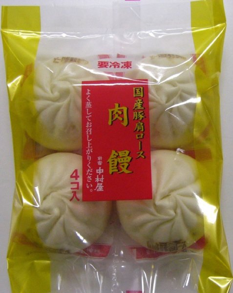 国産豚肩ロース肉饅