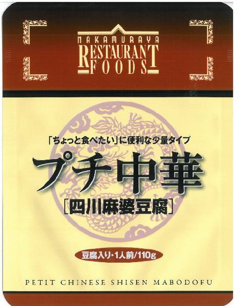 プチ中華［四川麻婆豆腐］