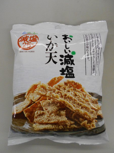 おいしい減塩　いか天