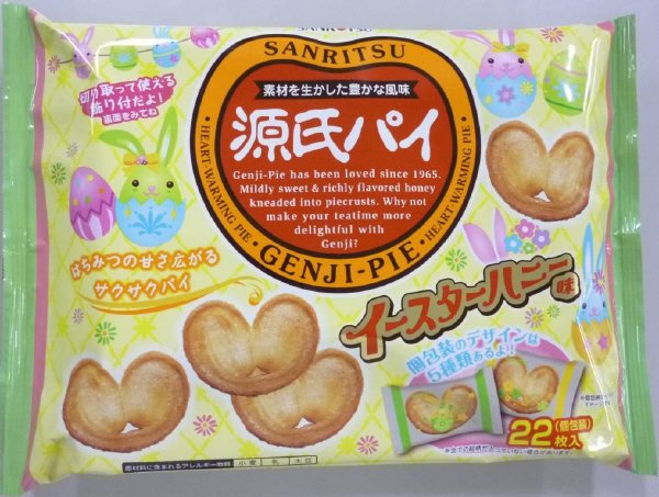 源氏パイ　イースターハニー味