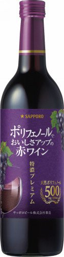 ﾎﾟﾘﾌｪﾉｰﾙでおいしさアップの赤ワイン