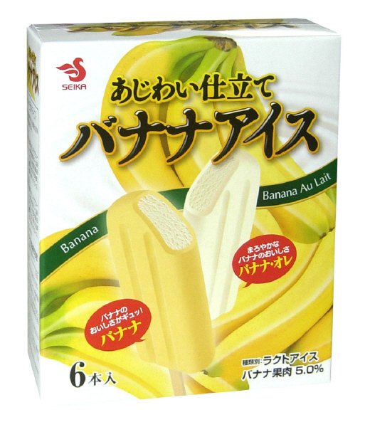 あじわい仕立てバナナアイス
