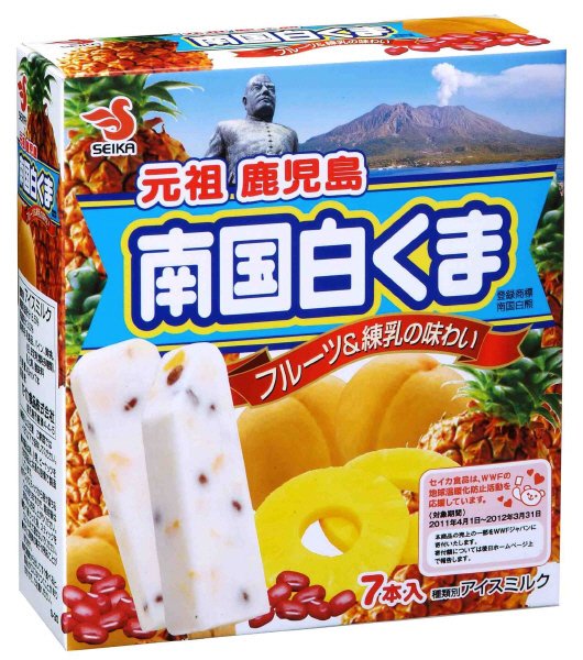南国白くまバーマルチ