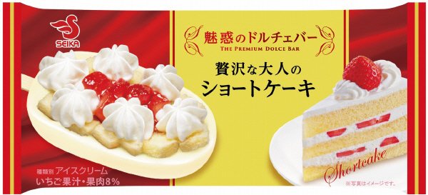 魅惑のドルチェバー　ショートケーキ