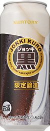 ジョッキ黒