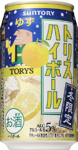トリスハイボールゆず