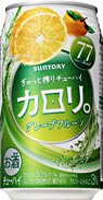 カロリ。＜グレープフルーツ＞