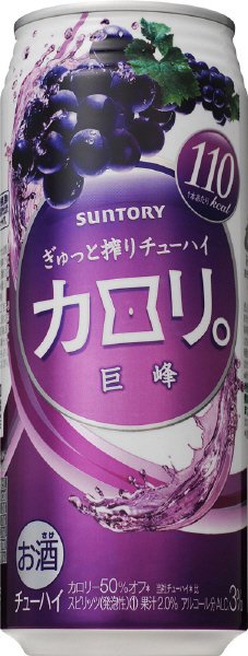 カロリ。＜巨峰＞