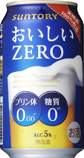 おいしいゼロ