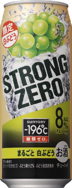 －１９６℃ストロングゼロ　まるごと白ぶどう