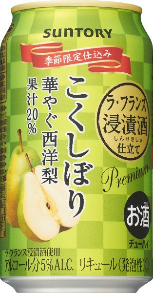 こくしぼり　華やぐ西洋梨