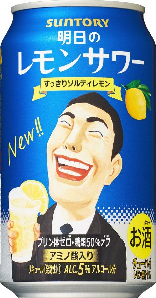 明日のレモンサワー３５０ｍｌ缶