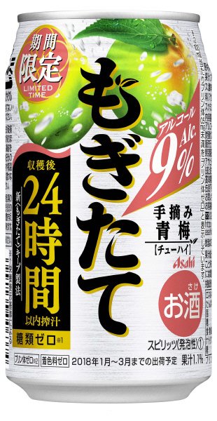 もぎたて手摘み青梅
