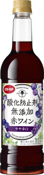 酸化防止剤無添加　赤ワイン　やや辛口
