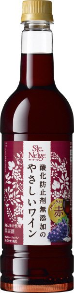 酸化防止剤無添加のやさしいワイン　フルーティな赤