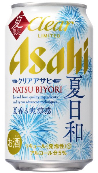クリアアサヒ　夏日和