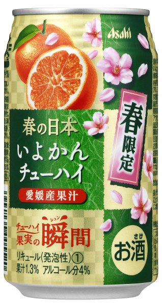 果実の瞬間　春の日本　いよかんチューハイ