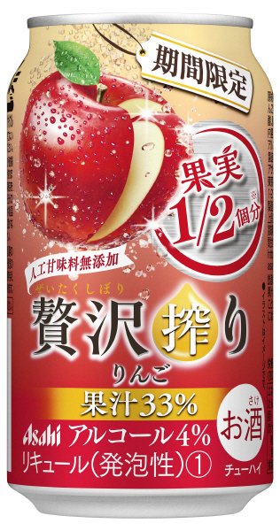 贅沢搾りりんご