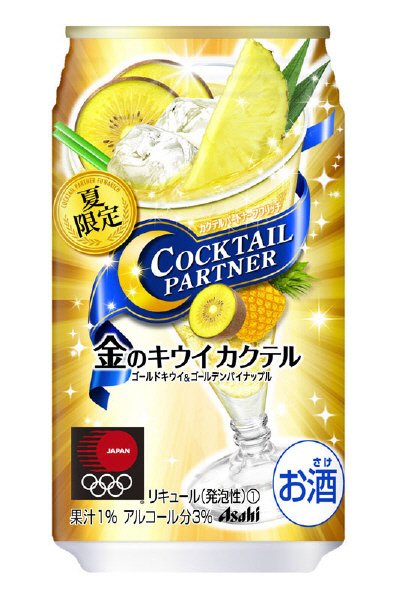 金のキウイカクテル