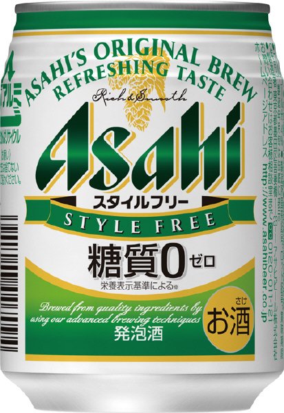 スタイルフリー