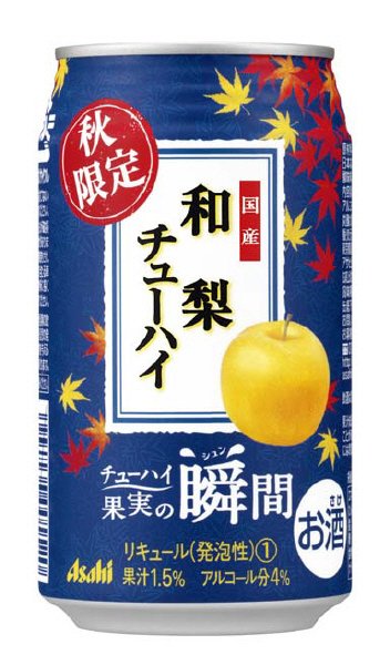 果実の瞬間秋限定国産和梨チューハイ