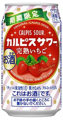 カルピスサワー期間限定完熟いちご缶３５０ｍｌ