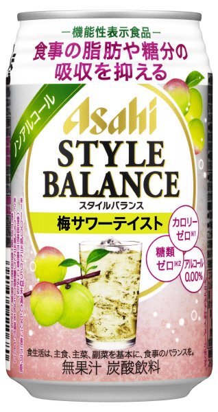 スタイルバランス梅サワーテイスト