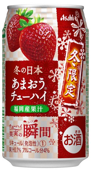 果実の瞬間　冬の日本あまおうチューハイ