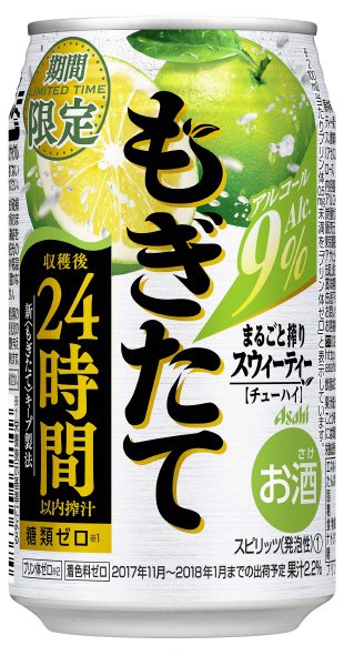 もぎたてまるごと搾りスウィーティー