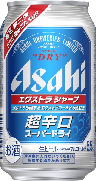 アサヒスーパードライ　エクストラシャープ