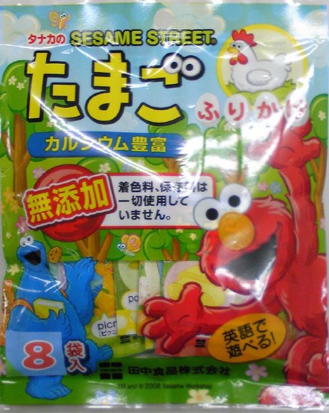 セサミストリートたまごふりかけ