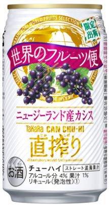 TaKaRaCANCHUｰHI「直搾り」世界のフルーツ便＜カシス＞