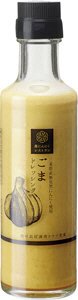 黒にんにくレストランごまドレッシング