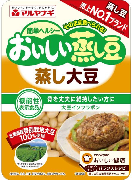 おいしい蒸し豆蒸し大豆