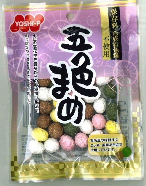 五色豆